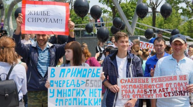 Приморские сироты вышли на митинг во Владивостоке