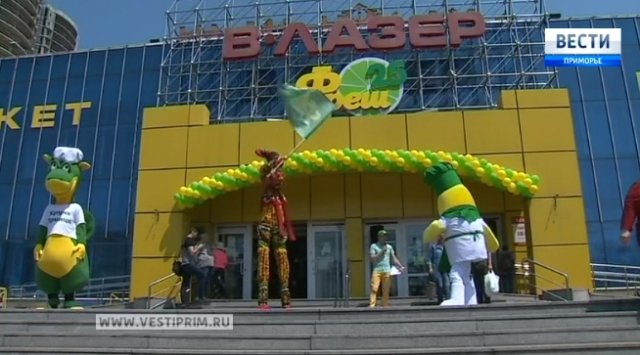 Новый супермаркет  открылся на месте легендарного "Гипермаркета" во Владивостоке