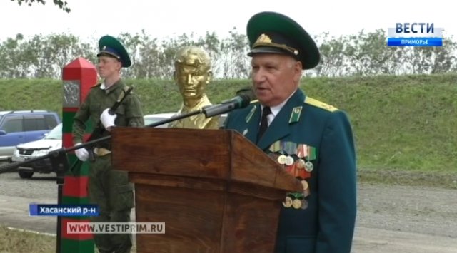 Погранзаставе в Приморье присвоено имя Героя Советского Союза Алексея Махалина