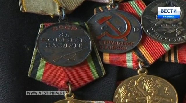Приморский краевед помогает ветеранам обрести затерявшиеся награды