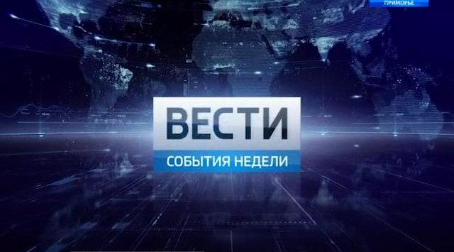 «События недели»: Жестокое избиение школьницы, итоги ЕГЭ, видовая площадка на Орлинной сопке разрушается