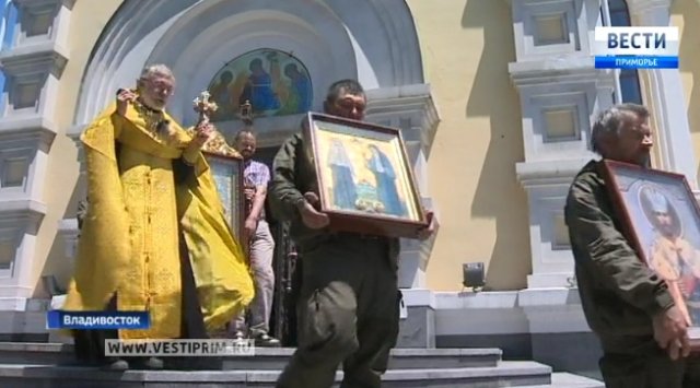 Автомобильный крестный ход в память о гибели царской семьи Романовых прибыл во Владивосток