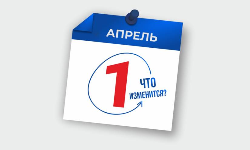 Новые Пособия В Апреле 2022 Года