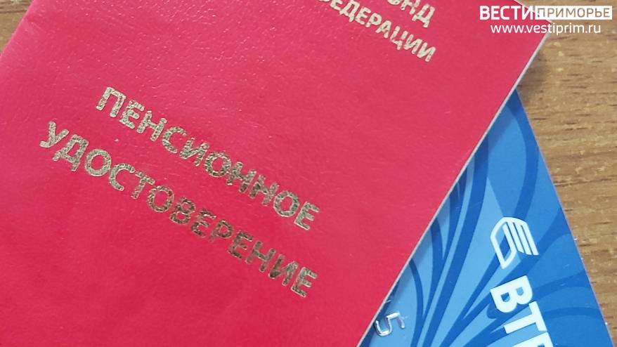 Новое Про Пенсии В 2022 Году