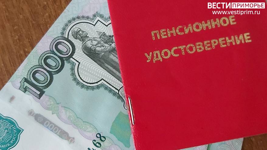 Новые Выплаты Пенсионерам За 80 Лет