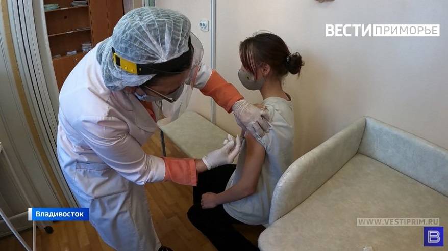 Вакцинация подростков от COVID началась в Приморье Вакцинация подростков от COVID началась в Приморье