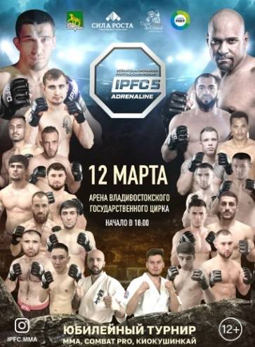 Поединки сильнейших бойцов IPFC и шоу-программа – на арене цирка Владивостока