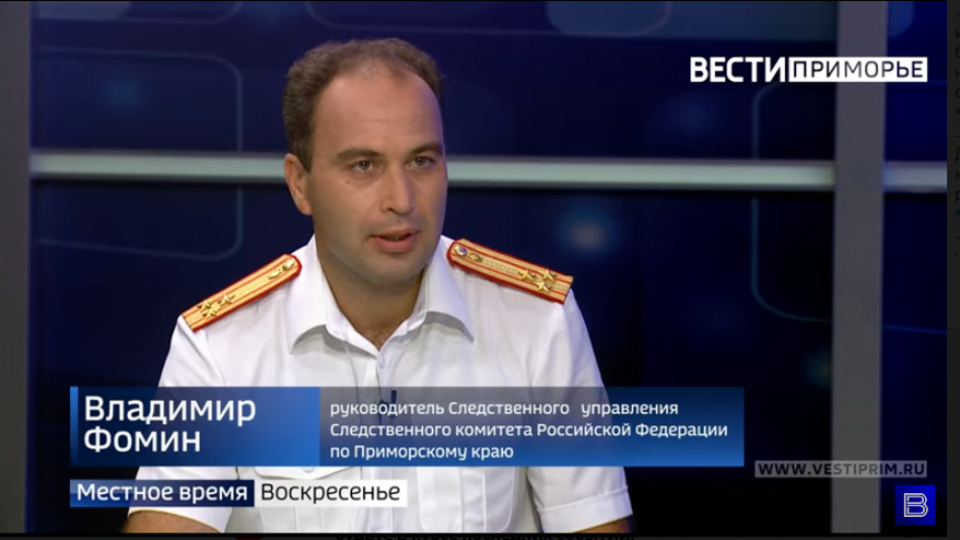 Путин произвел в генералы силовика из Приморья