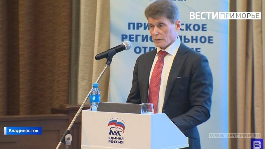 В Приморье избран новый секретарь и политсовет «Единой России»