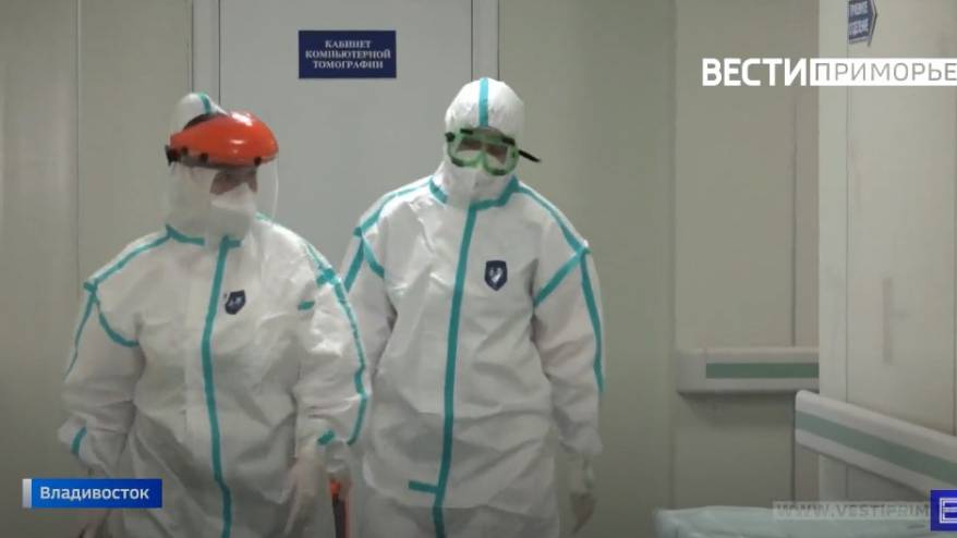 Новые данные по COVID в Приморье