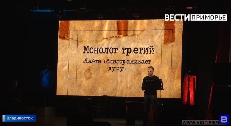 «Интервью»: Как рождался спектакль о путешественнике Владимире Арсеньеве в Пушкинском театре