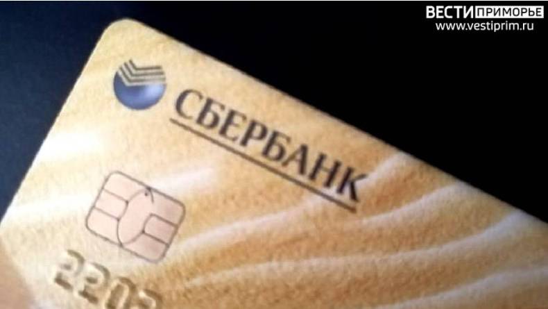 Уходит с рынка: Сбербанк сделал заявление по выплатам вкладчикам