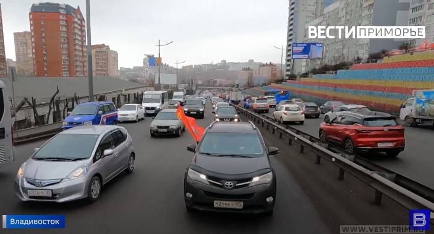 Во Владивостоке стартовал автопробег в поддержку спецоперации на  Донбассе