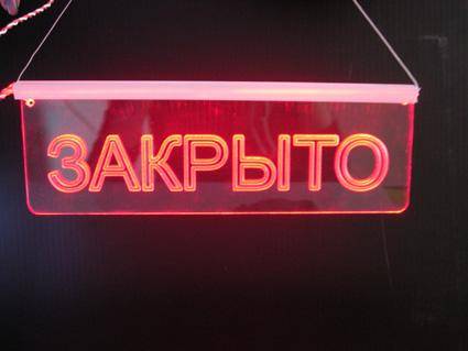 Закрывающаяся из-за санкций торговая сеть готова вернуть покупателям деньги