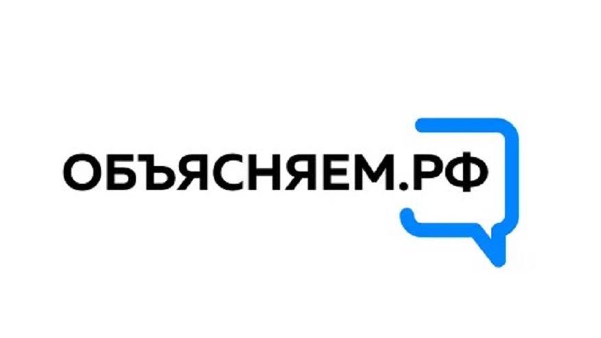 В Приморье запущены соцсети проекта Объясняем.рф