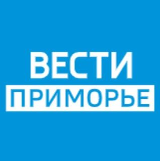 "Вести:Приморье" ждут своих подписчиков в VK, ОК и Telegram