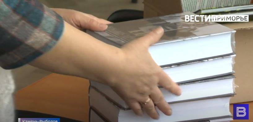 Беспрецедентное количество книг Владимира Арсеньева поступило в библиотеки Приморья