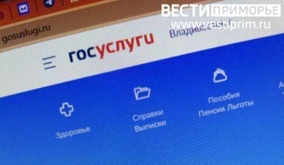 Письма "счастья" от Роскомнадзора полетели приморцам