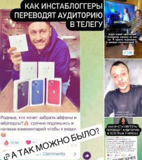 Организатор модных шоу из Владивостока обещает 50000 рублей новым подписчикам в Telegram