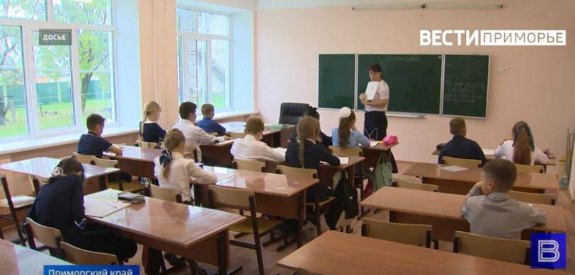 Новые стандарты образования вводятся в школах Приморья с 1 сентября