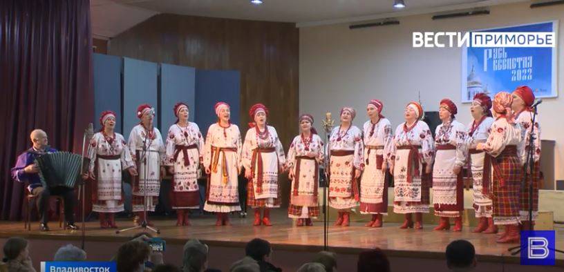 «Русь Всепетая» - VI фестиваль русской хоровой музыки прошел в Приморье