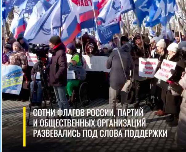 Митинг поддержки Президента России и военных прошел во Владивостоке