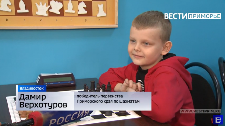 8-летний шахматист победил на первенстве Владивостока среди мальчиков до 15 лет
