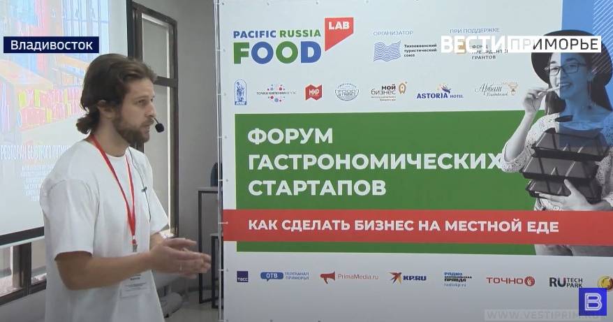 «Общество»: Гастростартапы во Владивостоке - знатоки темы «не одну собаку съели»