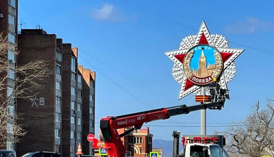 Орден «Победа» стал ярче во Владивостоке