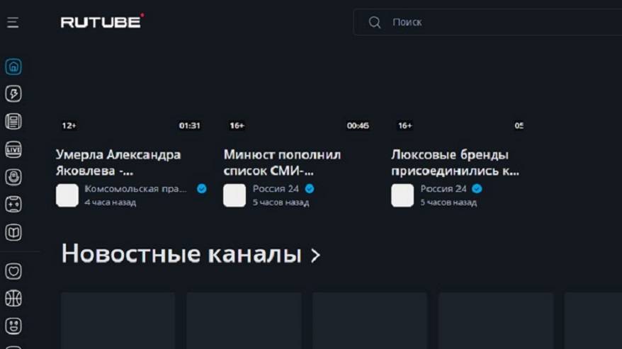 Rutube анонсировал выпуск обновленного приложения