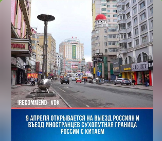 Россияне собираются в Китай, но там к этому еще не готовы