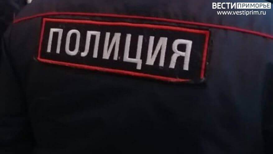 Запах из квартиры в Приморье помог полицейским раскрыть преступление