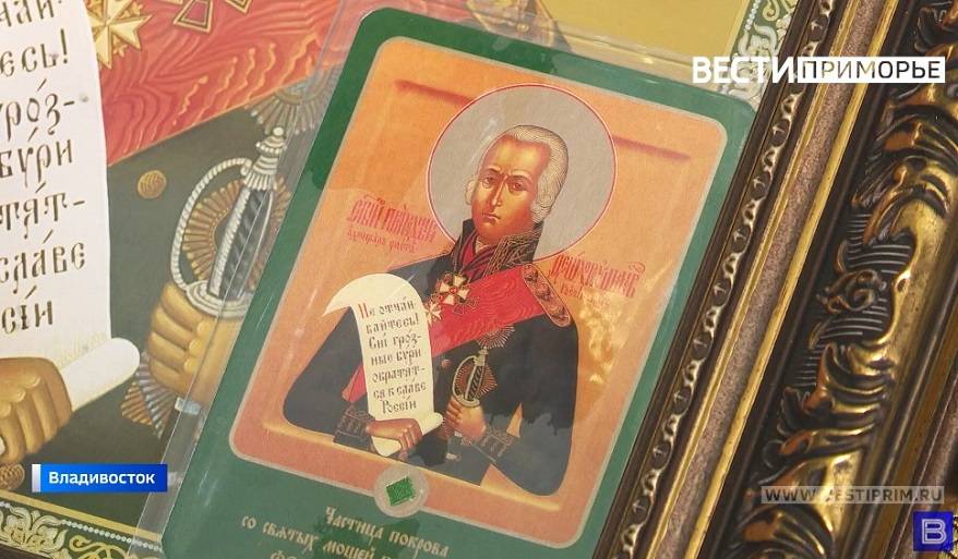 В семье военного из Приморья замироточила икона Святого праведного воина Феодора Ушакова