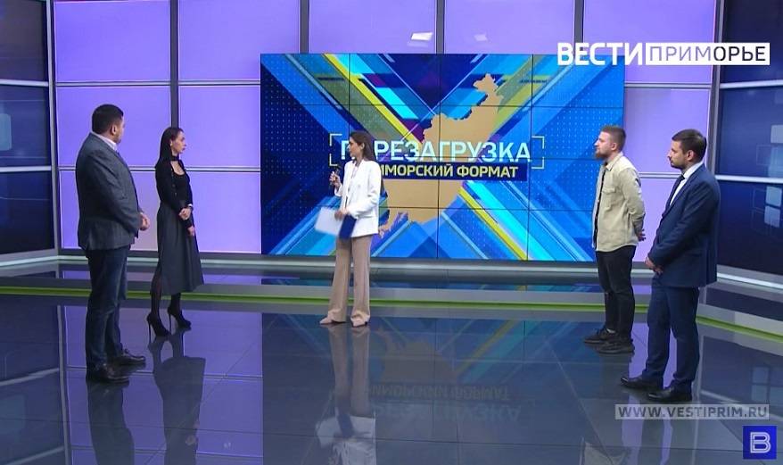 «Перезагрузка:Часть 2». Как «заякорить» молодежь в Приморье