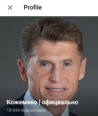 Дальневосточные губернаторы осваивают Telegram
