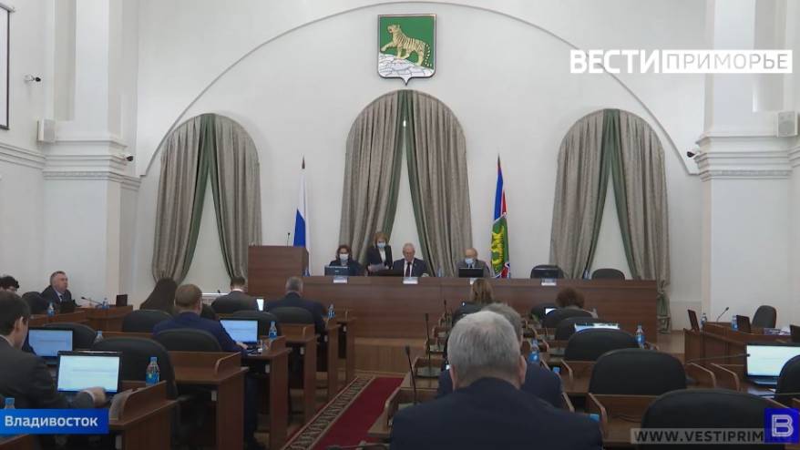 Дума Владивостока утвердила объем резервного фонда