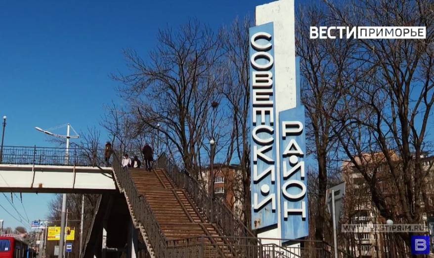 Самый "советский" район Владивостока отмечает юбилей
