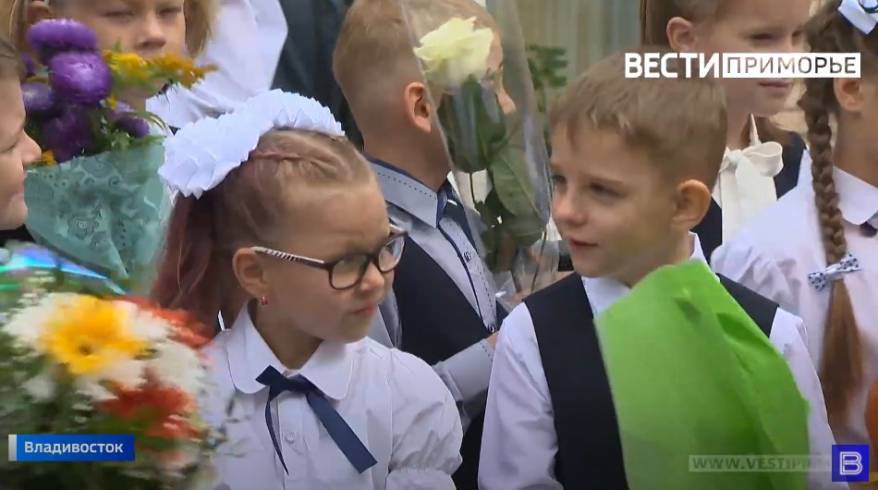 Запись детей в первые классы стартовала в Приморье