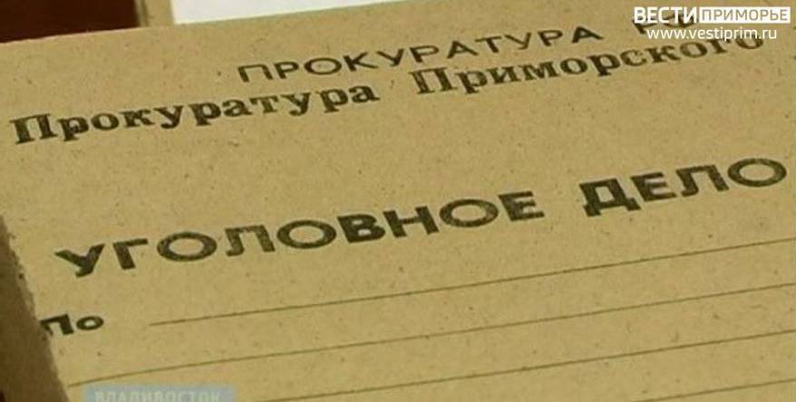 Конец «Главснимшуба»: в полиции Приморья рассказали о ликвидации криминальной банды