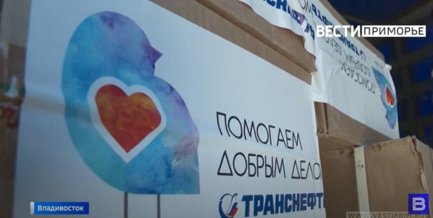 Дальневосточники собирают гуманитарную помощь жителям Донбасса и Луганска