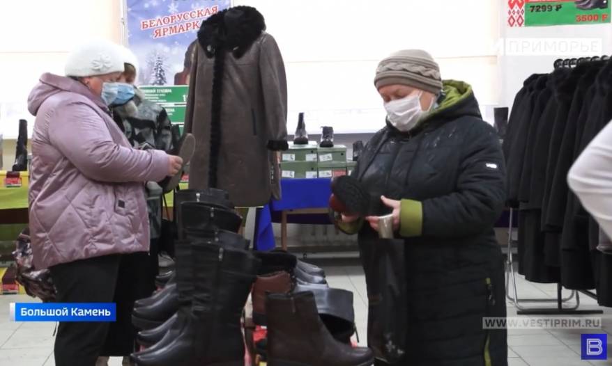 Белорусская одежда и обувь снова во Владивостоке