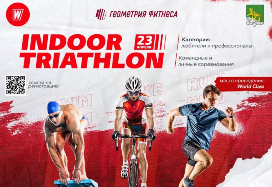 Традиционные соревнования по триатлону пройдут во Владивостоке
