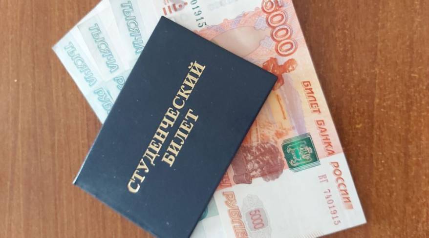 Новая стипендия появится в России