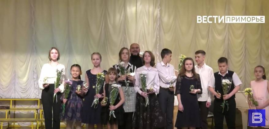 Во Владивостоке юным талантам вручили награды