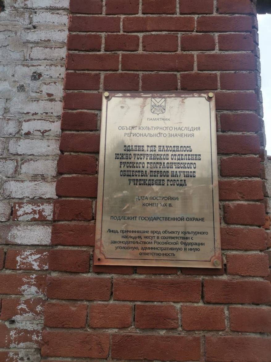 Историческое здание сносят в Приморье