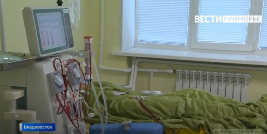 Во Владивостоке заработал еще один центр амбулаторного диализа