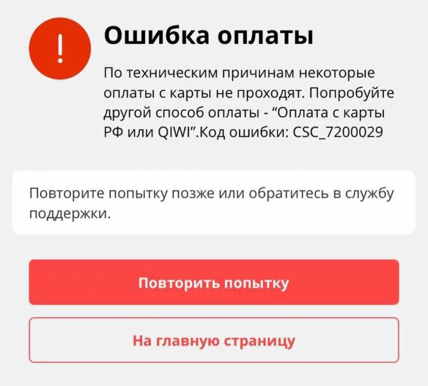 Очередной нож в спину: Глобальная торговая площадка отказала россиянам