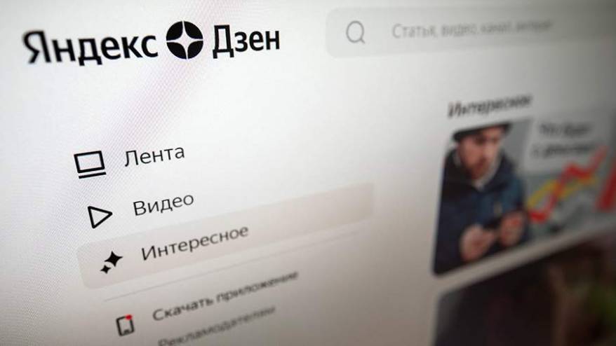 VK покупает «Яндекс.Новости» и «Яндекс.Дзен»