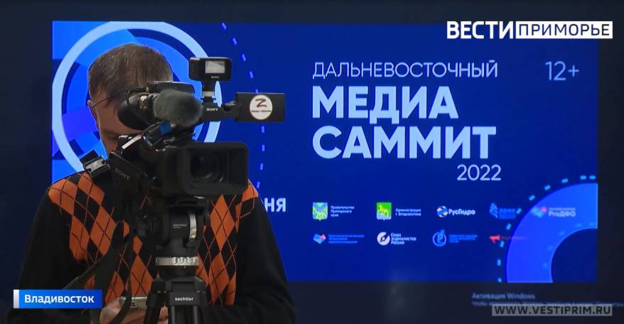 Об информационном терроризме пойдет речь на IX Дальневосточном МедиаСаммите