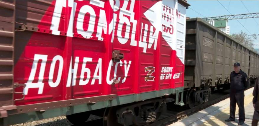 «Поезд добра» отправился из Приморья на Донбасс